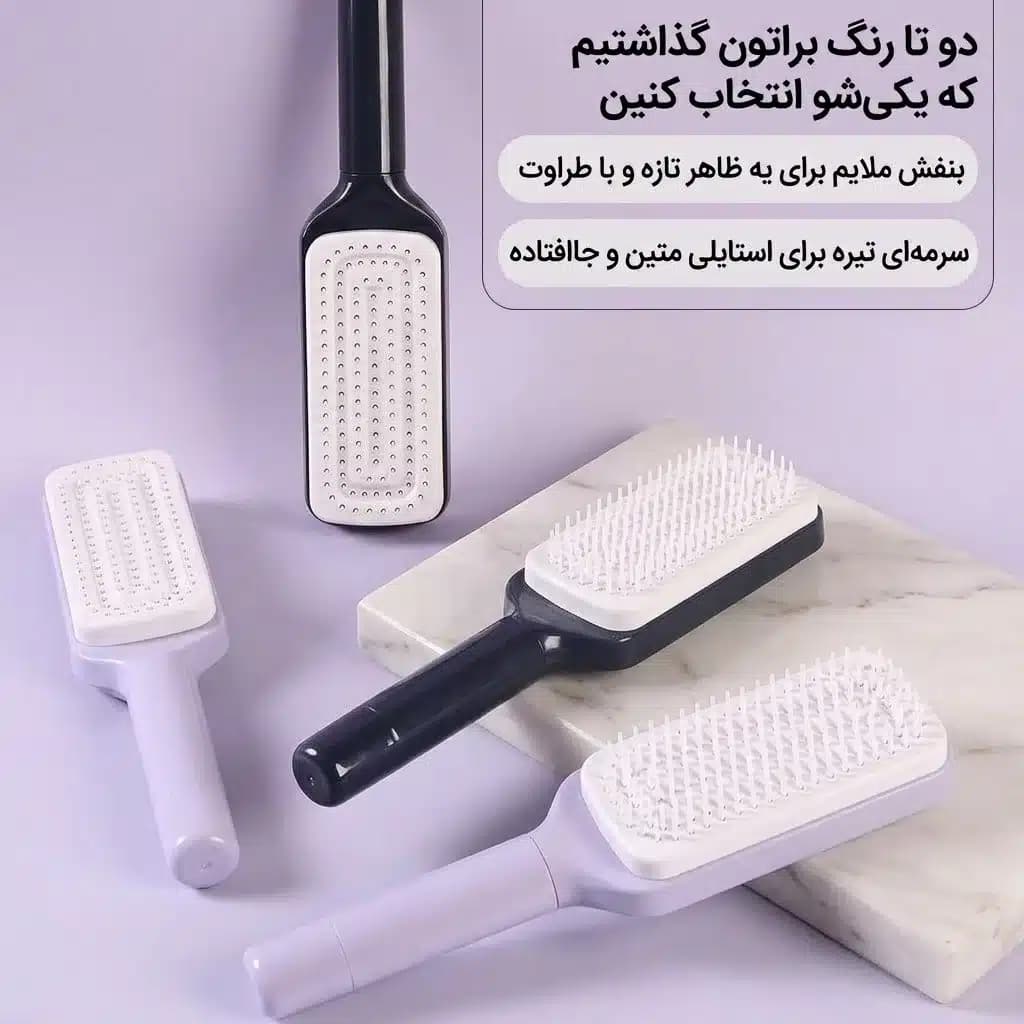 برس مو خود تمیز شونده چرخشی اورجینال Fashion Hair Combs — تصویر ۵