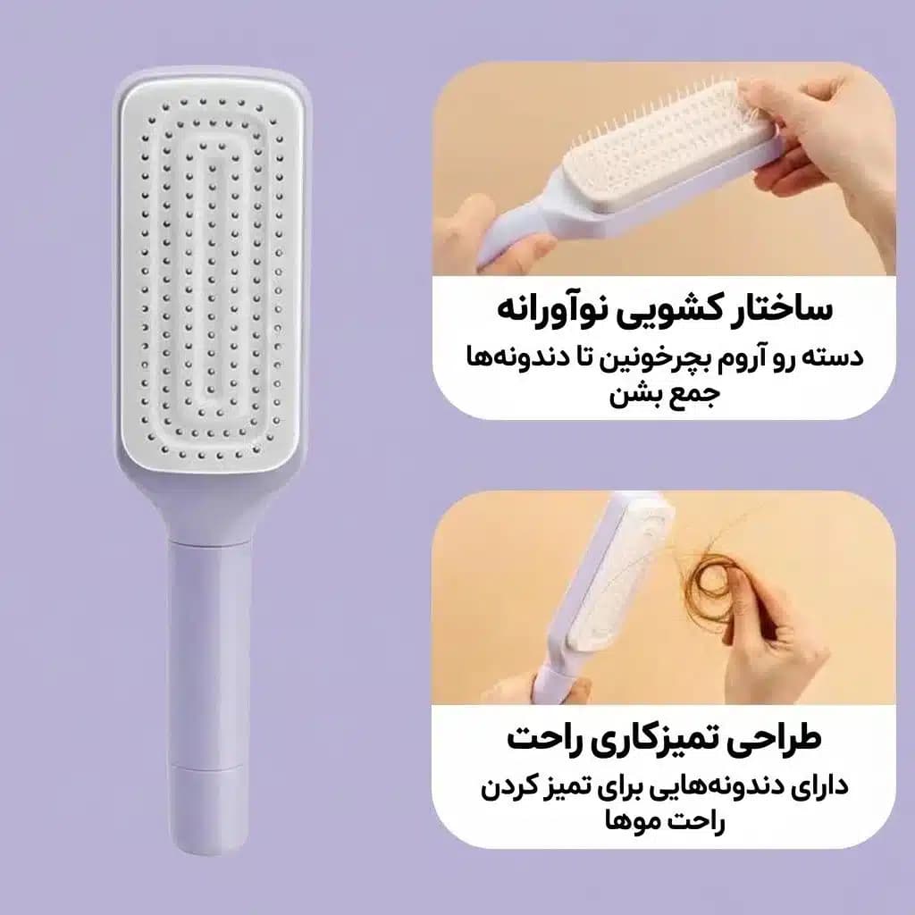 برس مو خود تمیز شونده چرخشی اورجینال Fashion Hair Combs — تصویر ۴