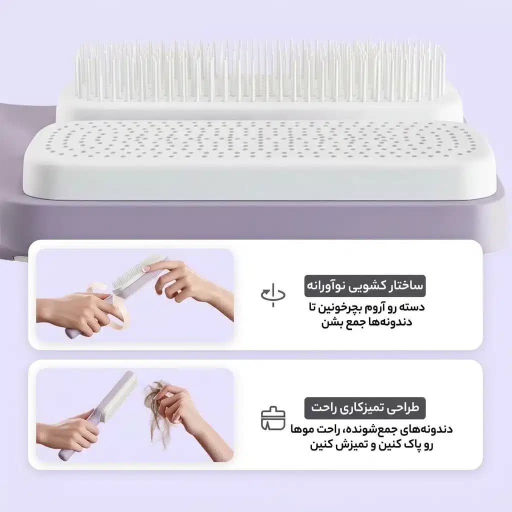 برس مو خود تمیز شونده چرخشی اورجینال Fashion Hair Combs — تصویر ۲