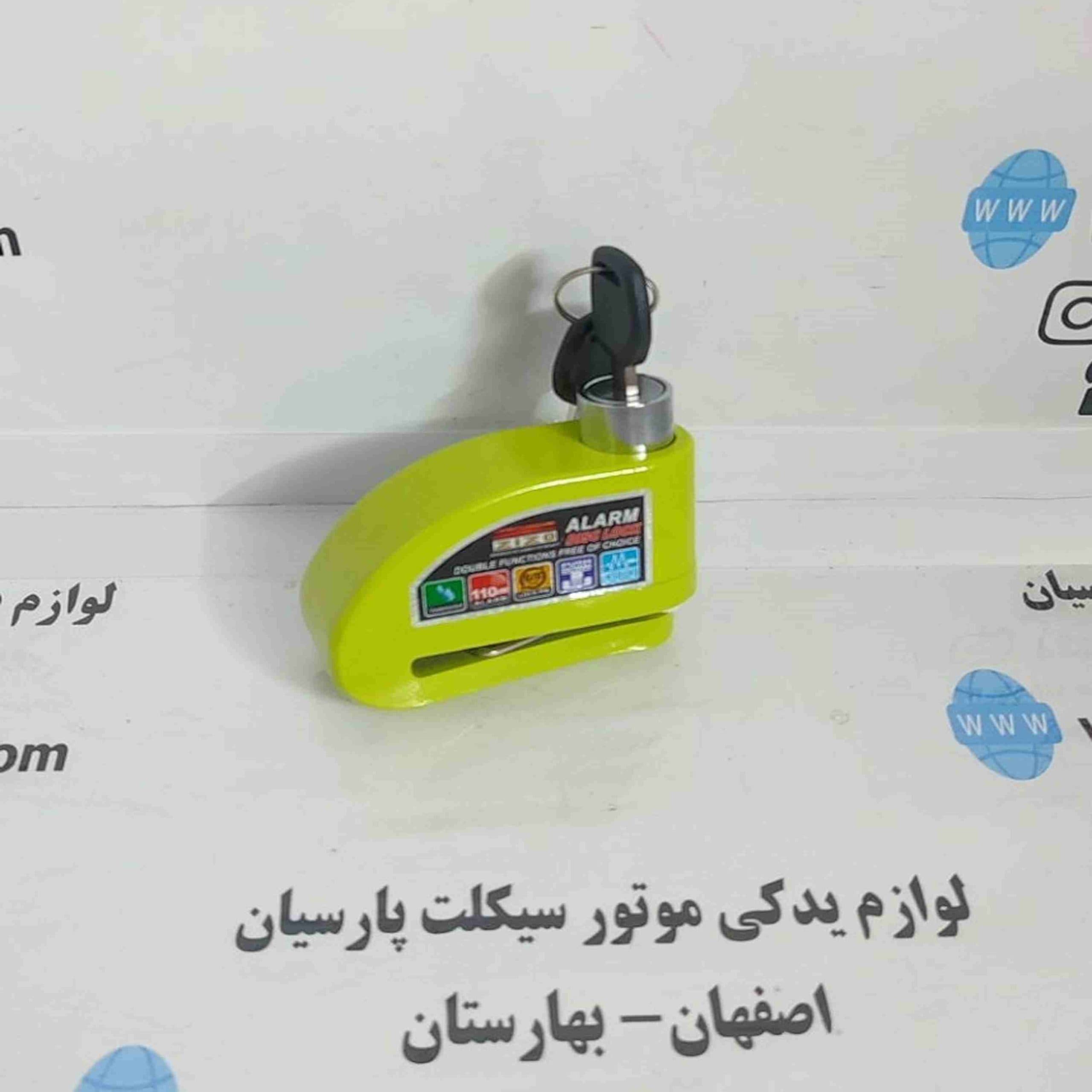 قفل دیسک آژیردار پین کوچک فسفری ZIZO