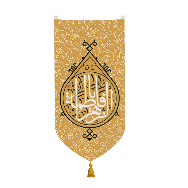 پرچم حضرت زهرا طرح “فاطمه الزهرا (س)”