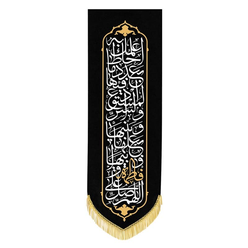 پرچم فاطمیه طرح سلام بر فاطمه (س)