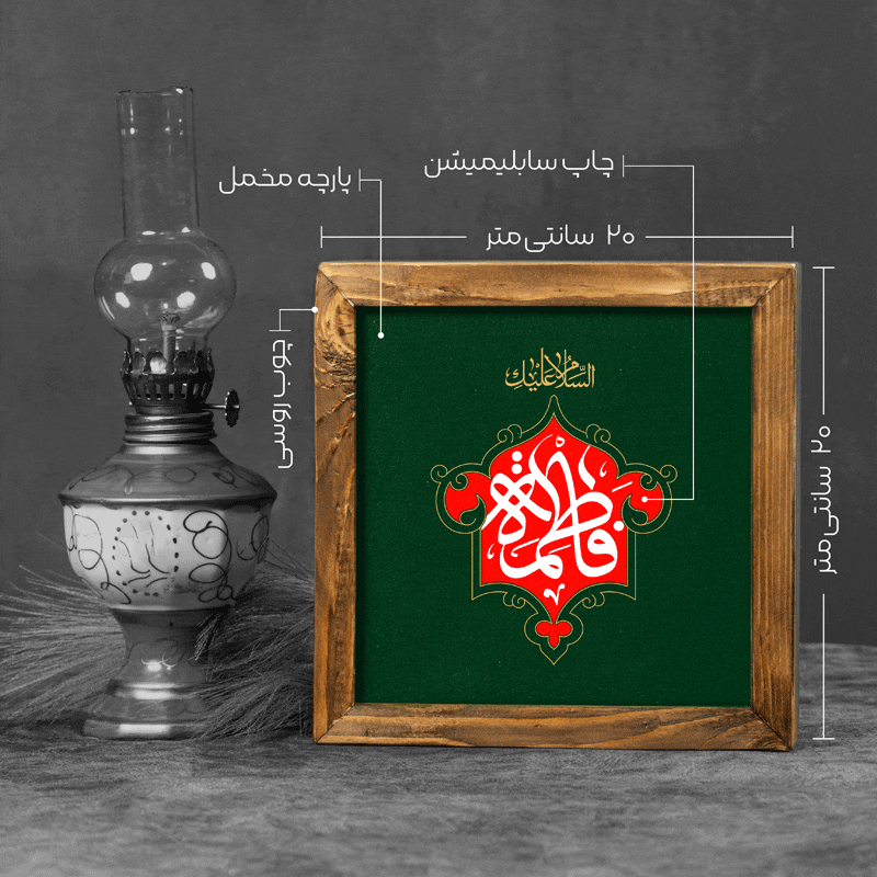 تابلو مذهبی «بقیه الله» — تصویر ۵