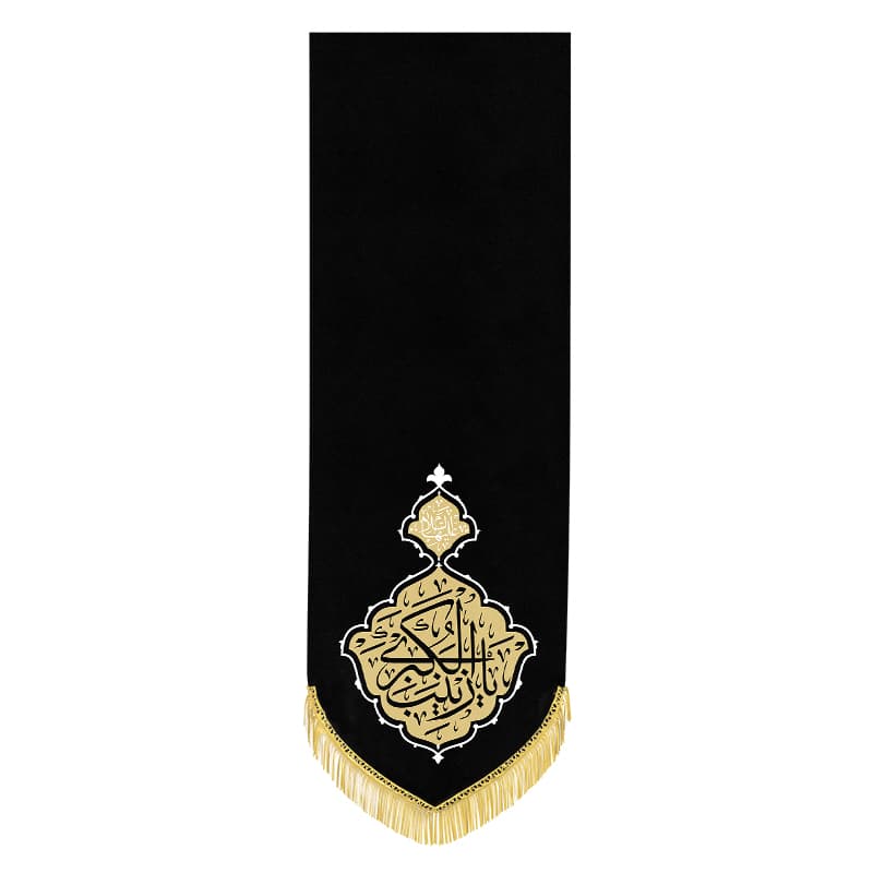 پرچم محرم طرح یا زینب(س)