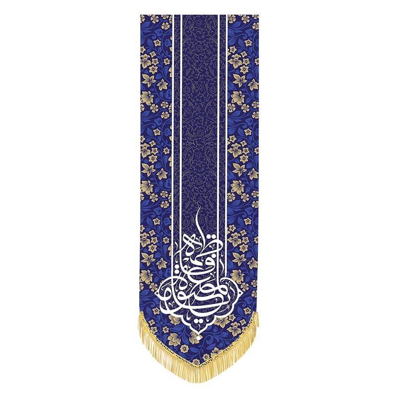 بیرق میلاد با سعادت حضرت فاطمه معصومه (س)