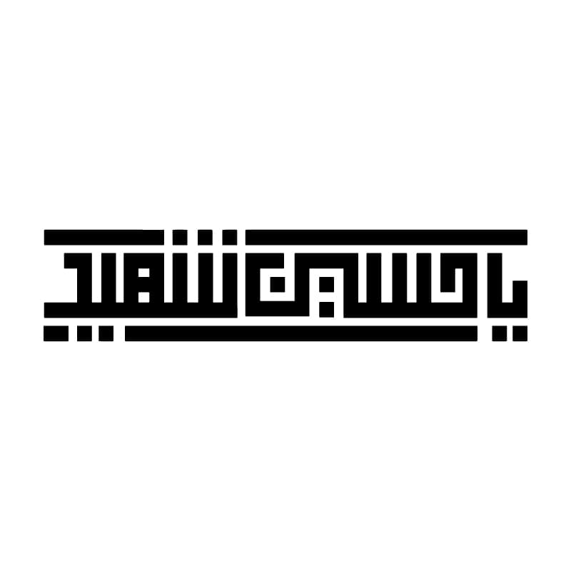 برچسب خودرو طرح “یا حسین شهید”