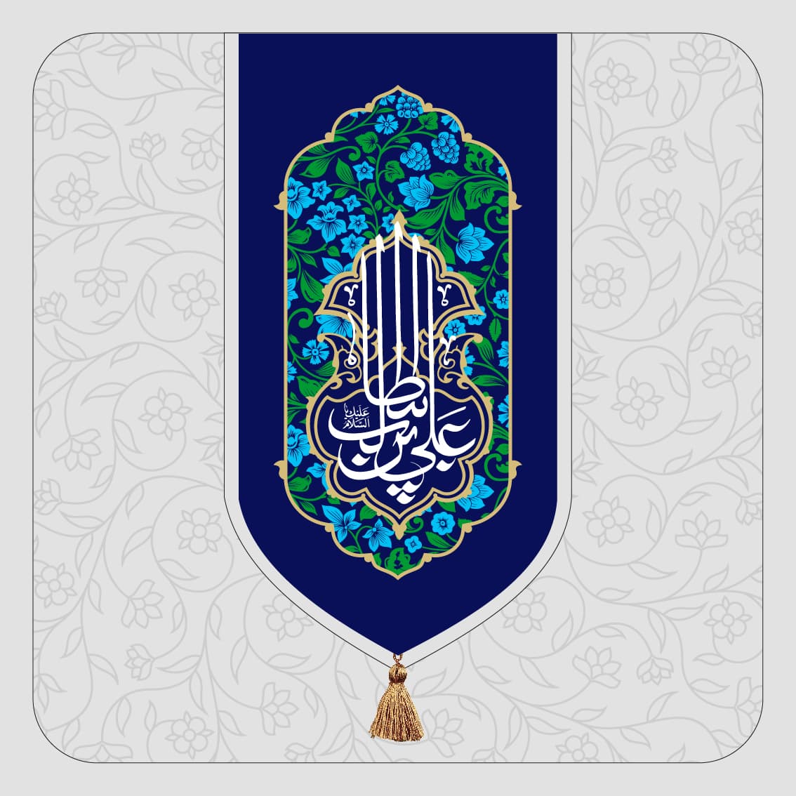 بیرق خانگی ویژه میلاد حضرت علی (ع) و روز پدر – علی ابن ابی طالب (ع) — تصویر ۴