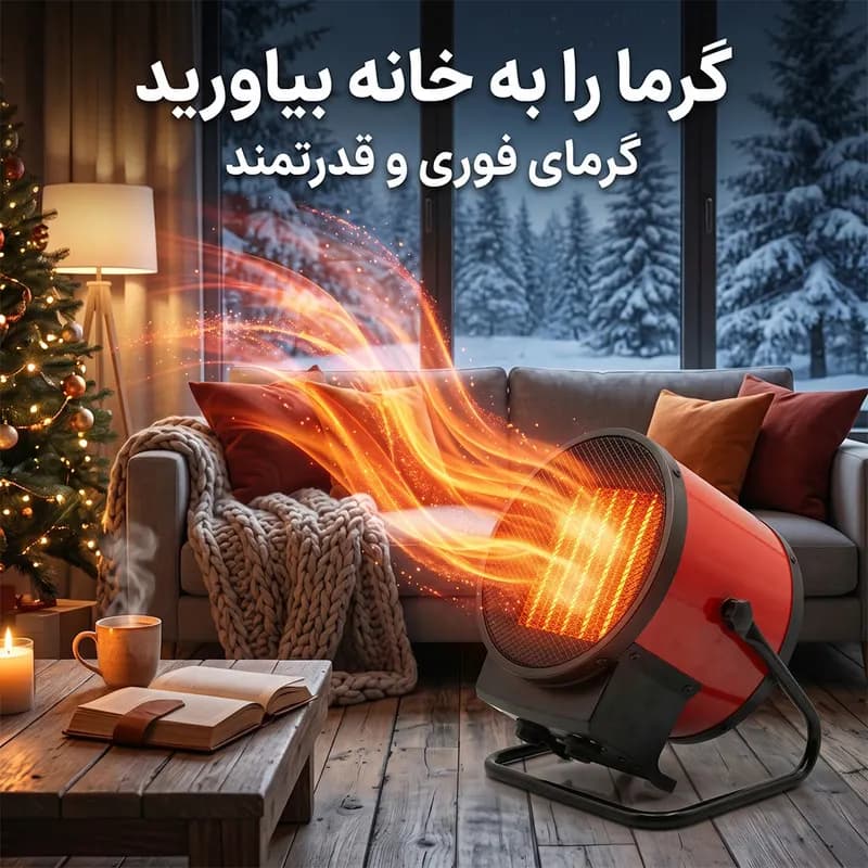 بخاری برقی ۳۰۰۰ وات مدل BH-P3 — تصویر ۵