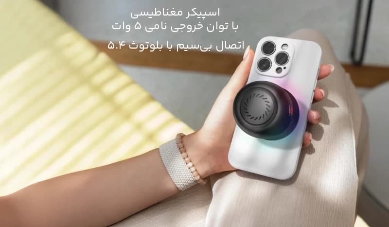 اسپیکر بلوتوثی مغناطیسی پورودو Porodo مدل PDSTRWMBK توان 5 وات — تصویر ۸