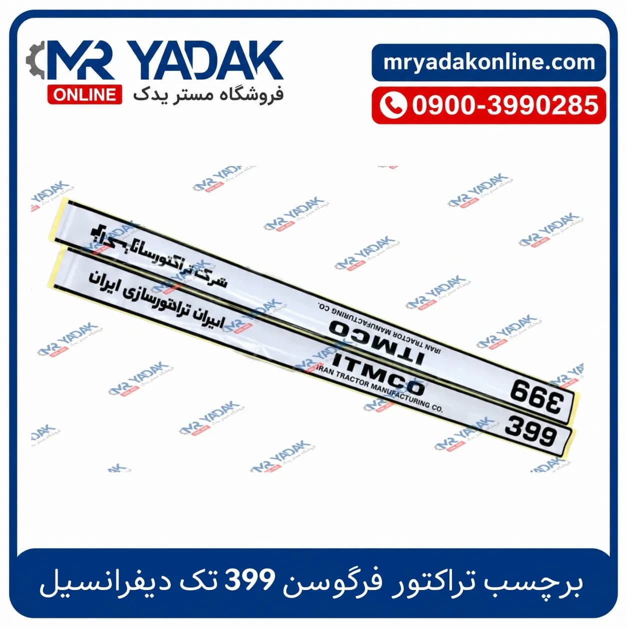 برچسب کاپوت تراکتور فرگوسن 399 قدیم