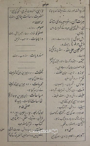 عذب البیان — تصویر ۳