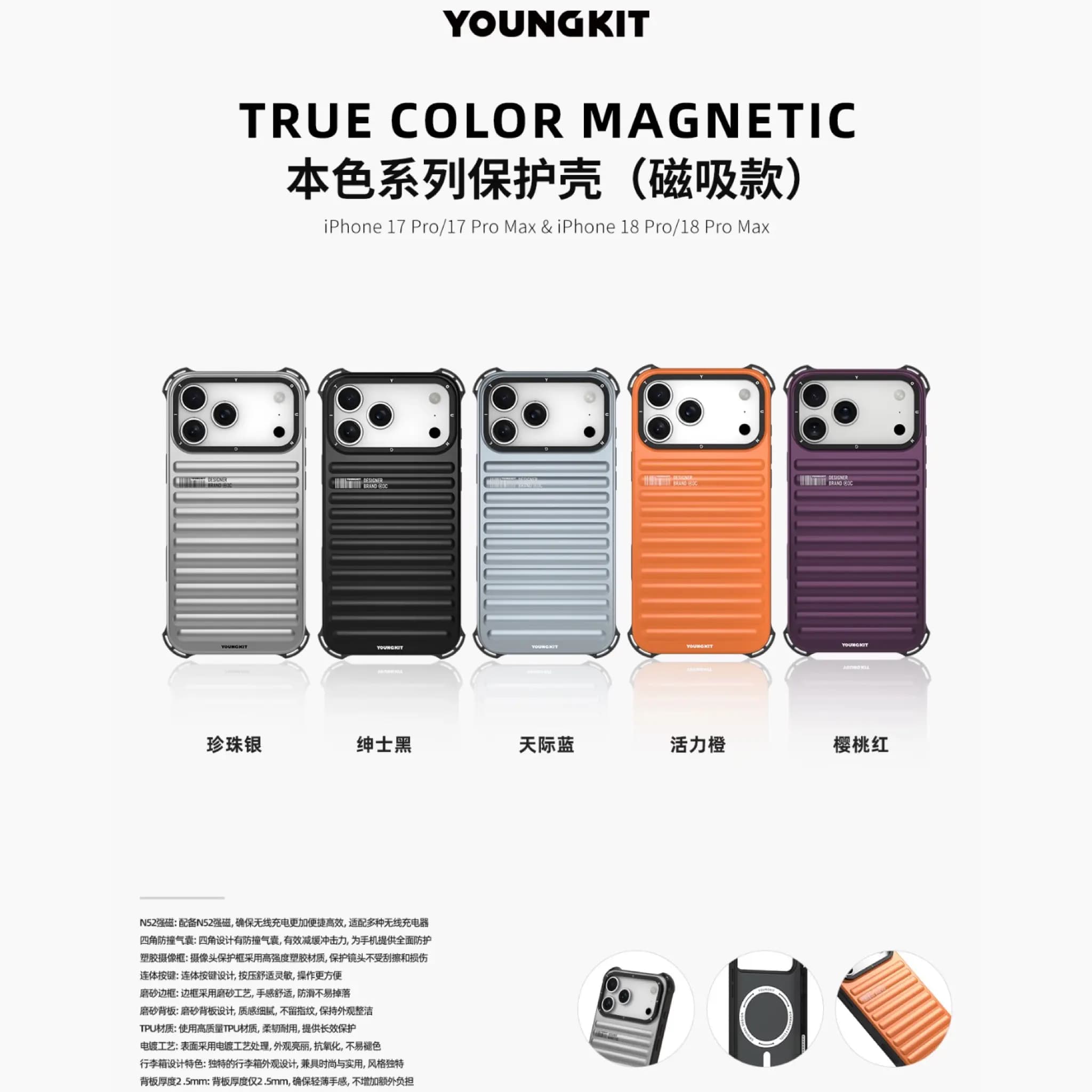 قاب یانگ کیت Youngkit True Color Magsafe Series Iphone