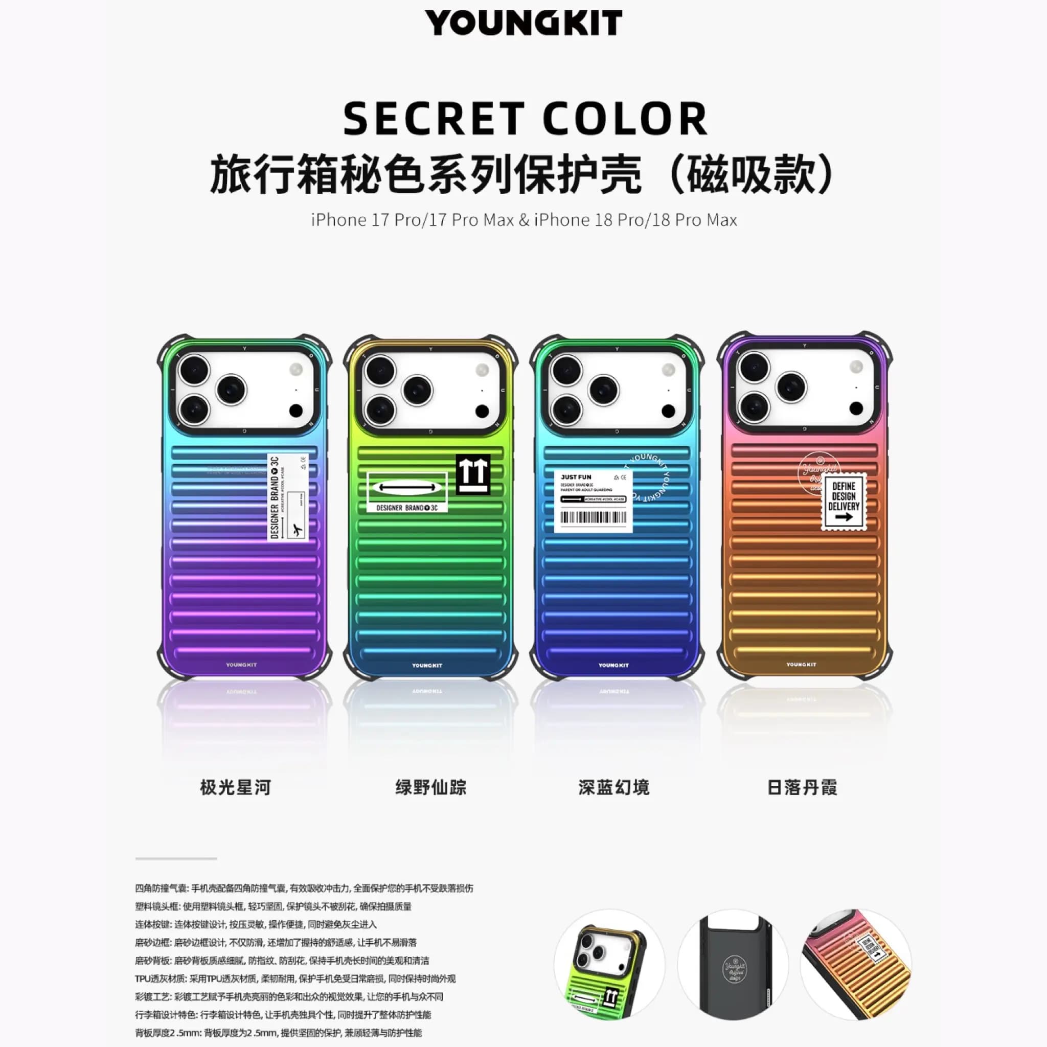 قاب Youngkit یانگ کیت The Secret Color Series Iphone