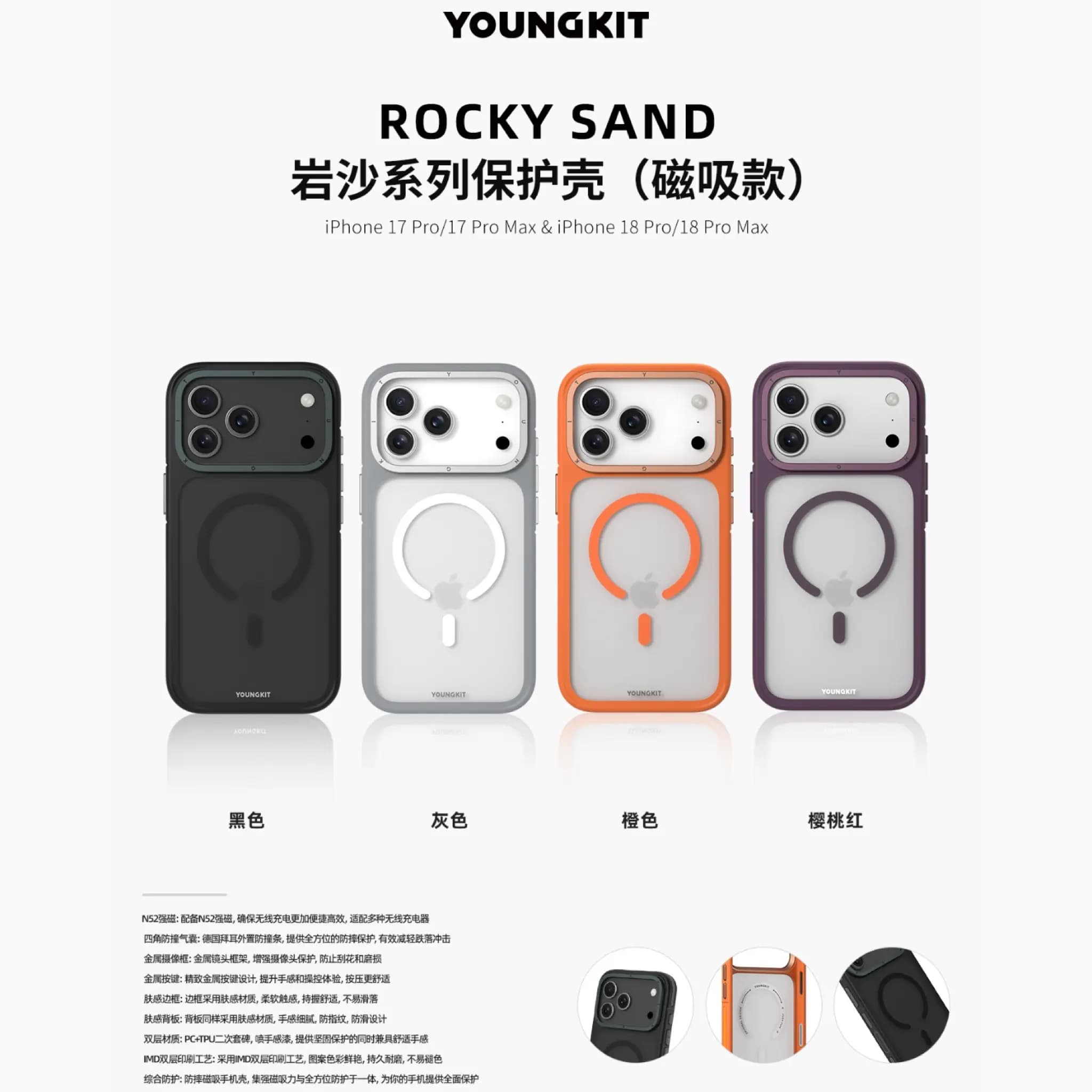 قاب Youngkit یانگ کیت Rock Sand Skin Feel Magsafe Series Iphone