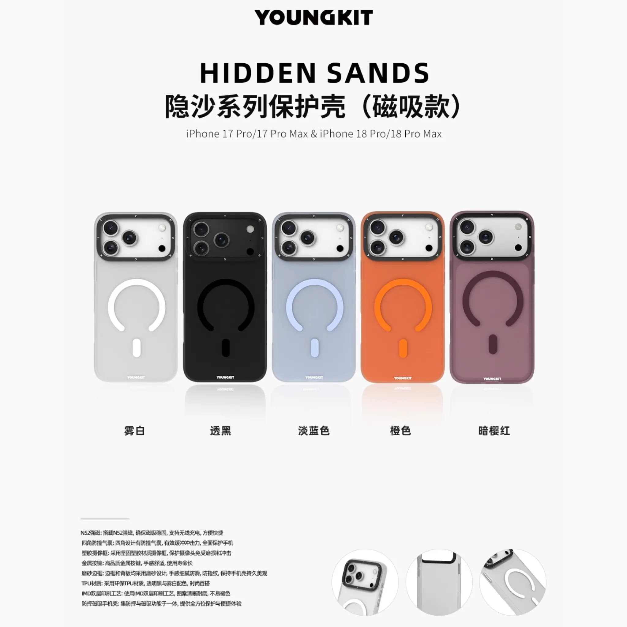 قاب Youngkit یانگ کیت Hidden Sand Magsafe Series Iphone