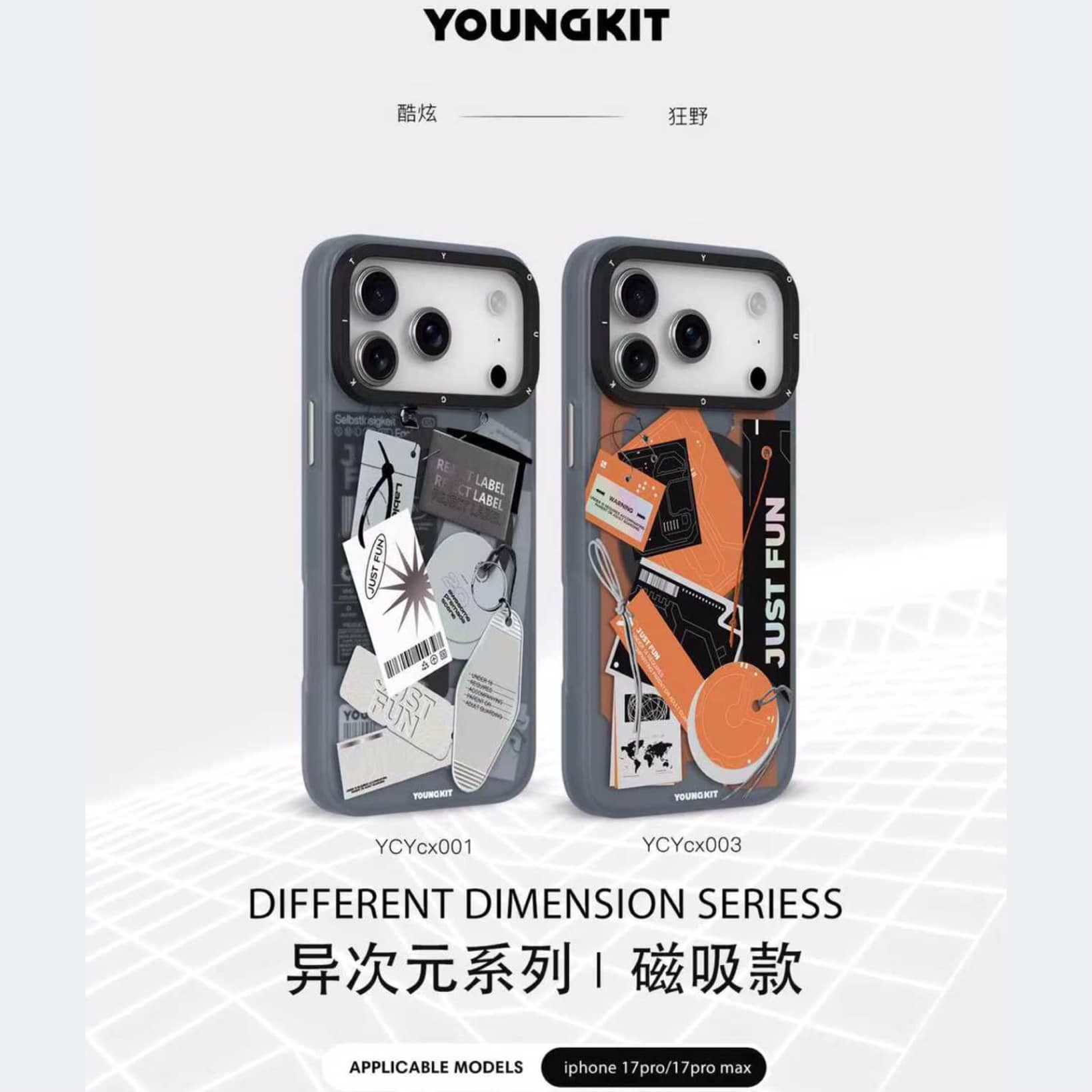 قاب Youngkit یانگ کیت Multidimensional series Iphone — تصویر ۲