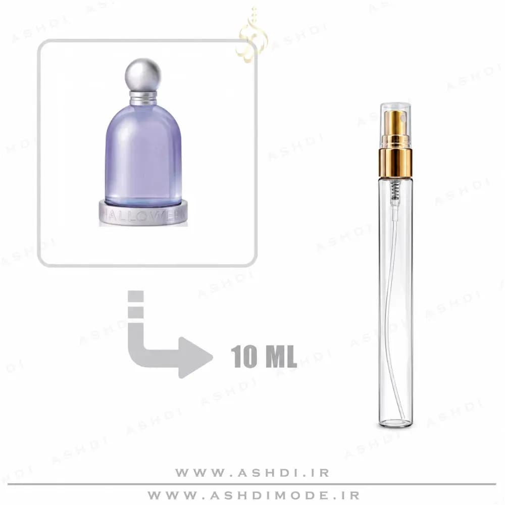 دکانت عطر ادکلن جسوس دل پوزو هالووین زنانه 10 میل اورجینال | JESUS DEL POZO Halloween 10ml Original Decant