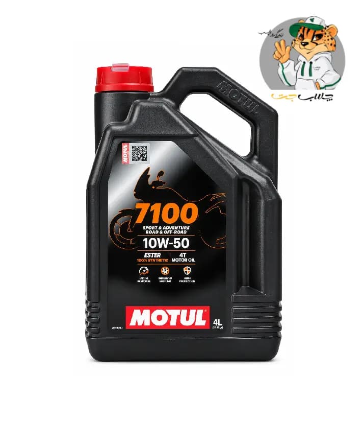 روغن موتورسیکلت موتول مدل 7100 10W-50 SP حجم ۴لیتر