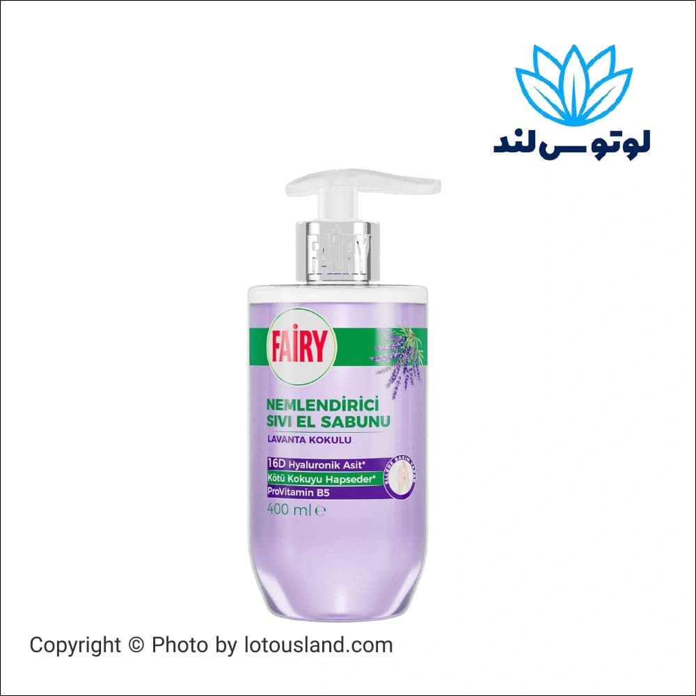صابون مایع مرطوب کننده فیری رایحه اسطوخودوس حجم 400 میل