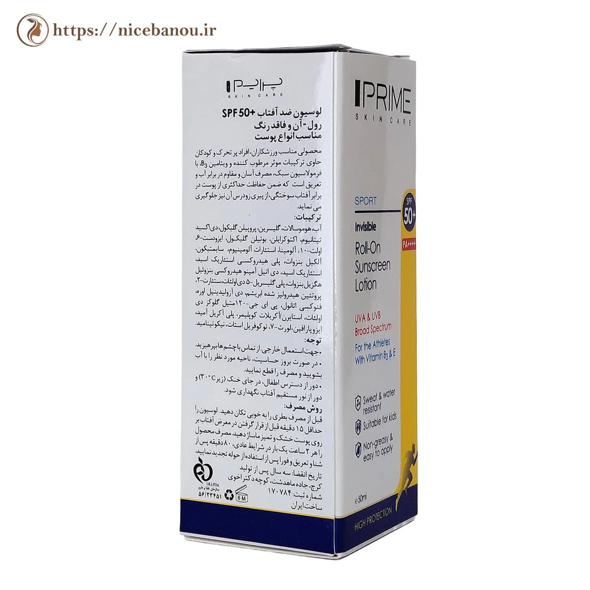 لوسیون ضد آفتاب رول‌آن بی‌رنگ پرایم مدل Sport SPF50+ حجم ۵۰ میلی‌لیتر — تصویر ۲