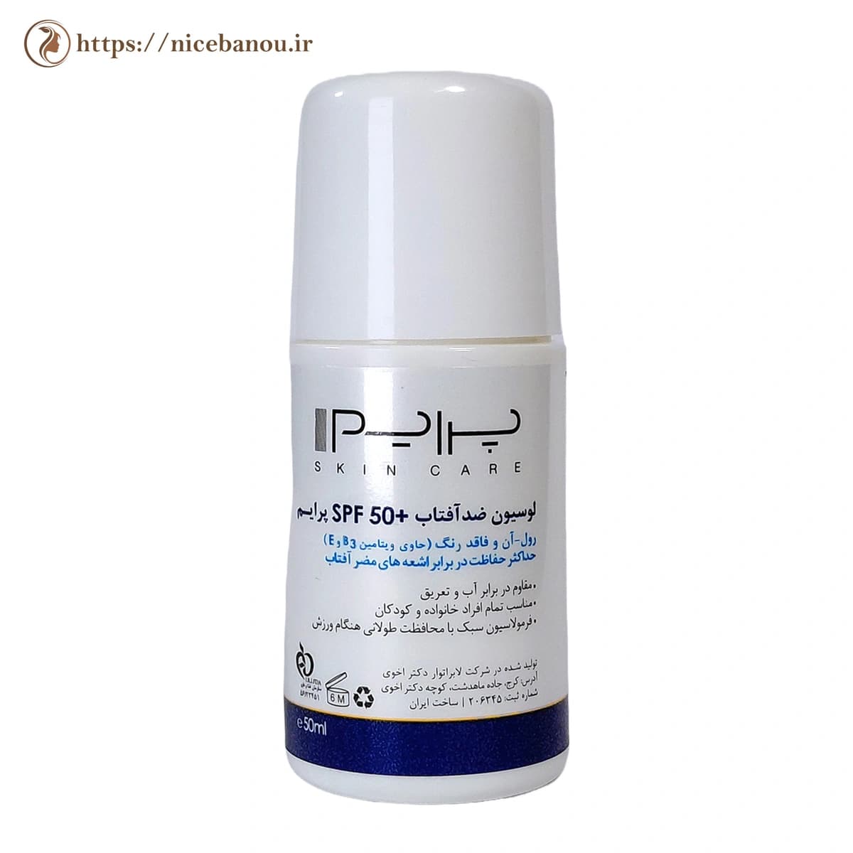 لوسیون ضد آفتاب رول‌آن بی‌رنگ پرایم مدل Sport SPF50+ حجم ۵۰ میلی‌لیتر — تصویر ۴