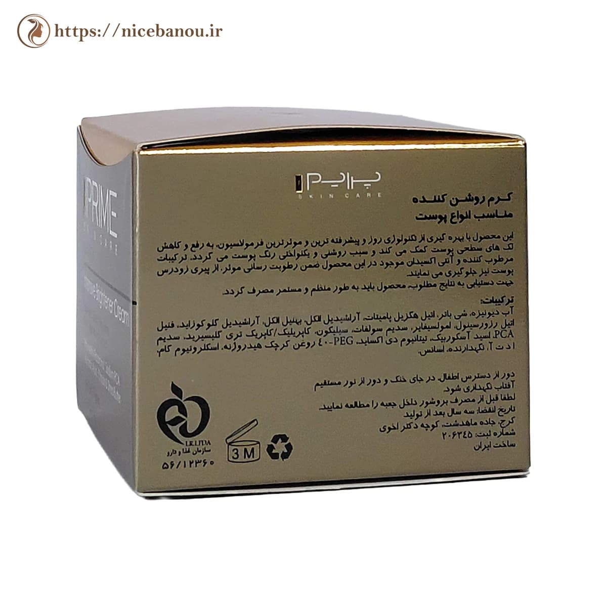 کرم روشن کننده پرایم ماتکس حجم 30 میلیلیتر — تصویر ۳