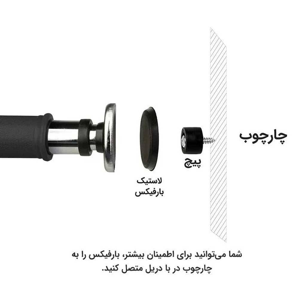 بارفیکس لانگ تن زیب — تصویر ۵