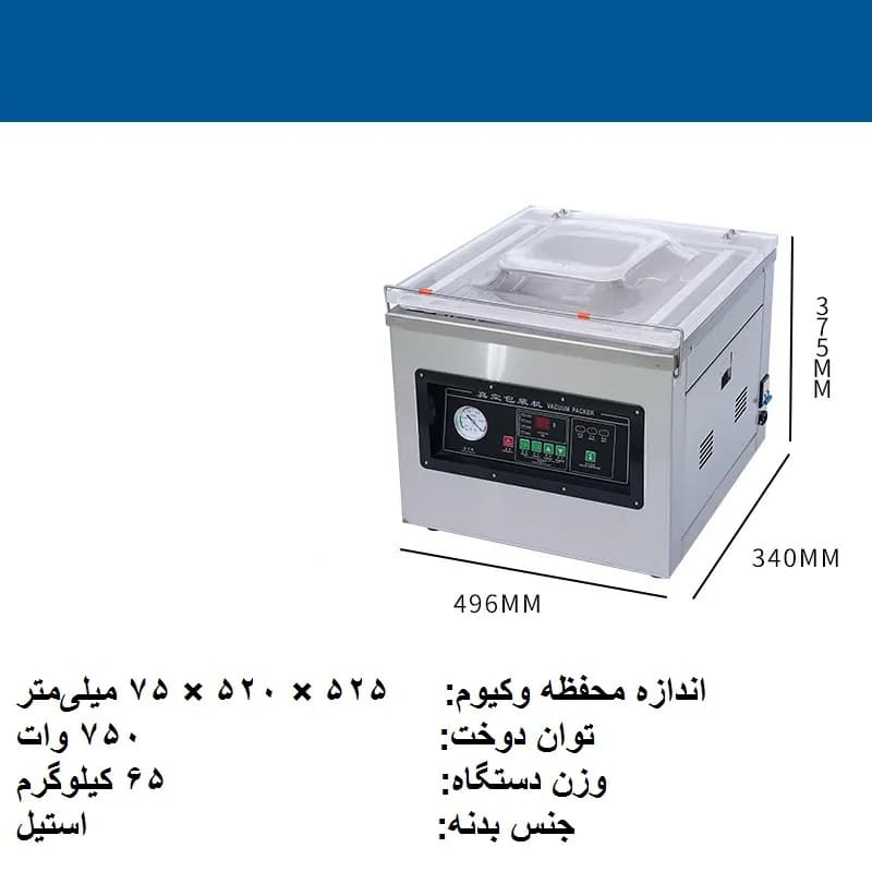 دستگاه وکیوم رومیزی DZ500 — تصویر ۳