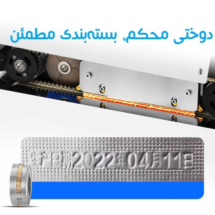 دستگاه دوخت ریلی با قابلیت تاریخ‌زن و چهار مدل دوخت متفاوت — تصویر ۴