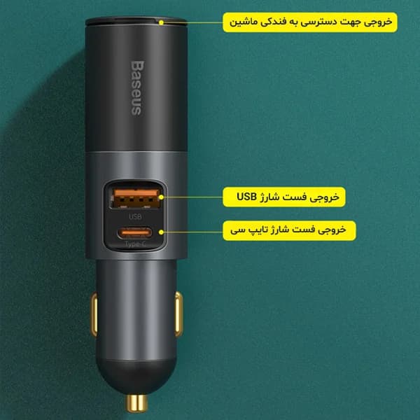 شارژر فندکی باسئوس مدل Share Together — تصویر ۷