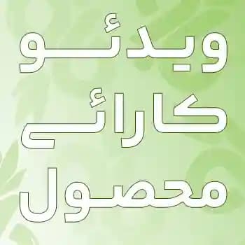 بانکه جا ادویه شیشه ای مکارتی درب فلزی — تصویر ۷