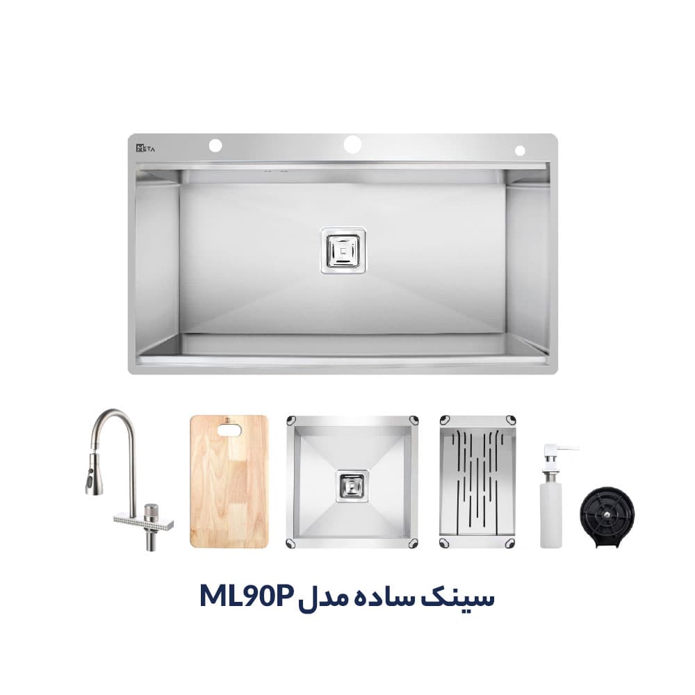 سینک باکسی ساده مدل ML90P
