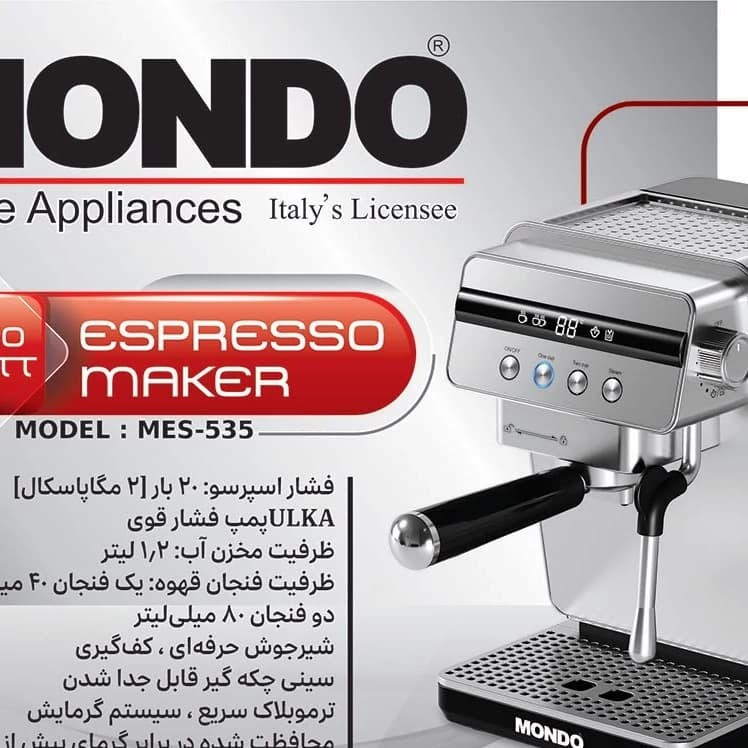 اسپرسوساز کد MES-535 موندو — تصویر ۲