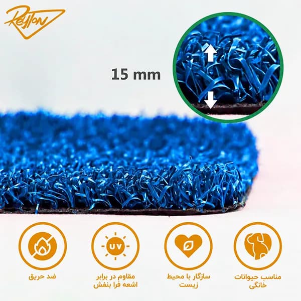 چمن مصنوعی مارال آبی