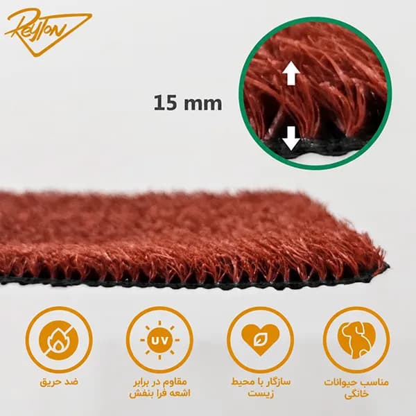 چمن مصنوعی مارال قرمز