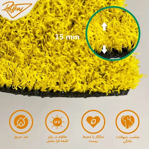 چمن مصنوعی مارال زرد
