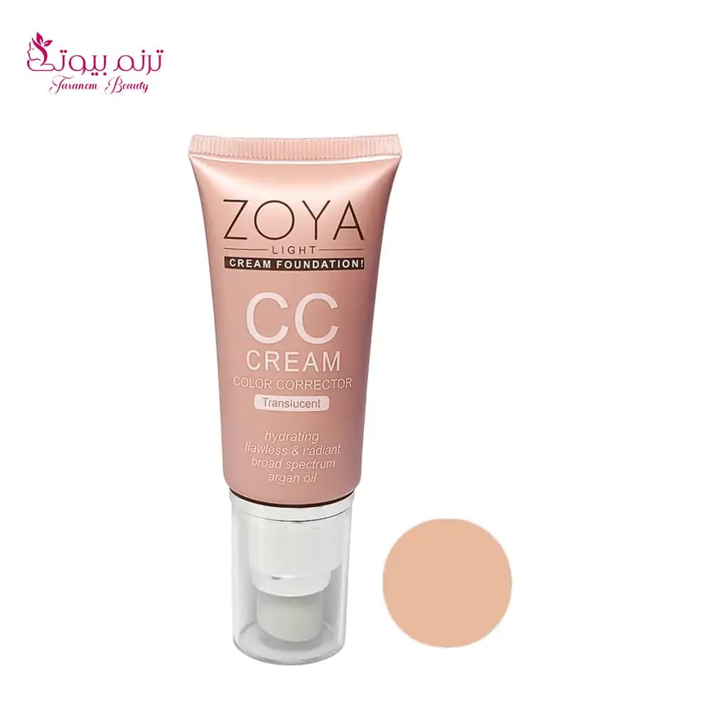 کرم پودر CC زویا Zoya حاوی روغن آرگان