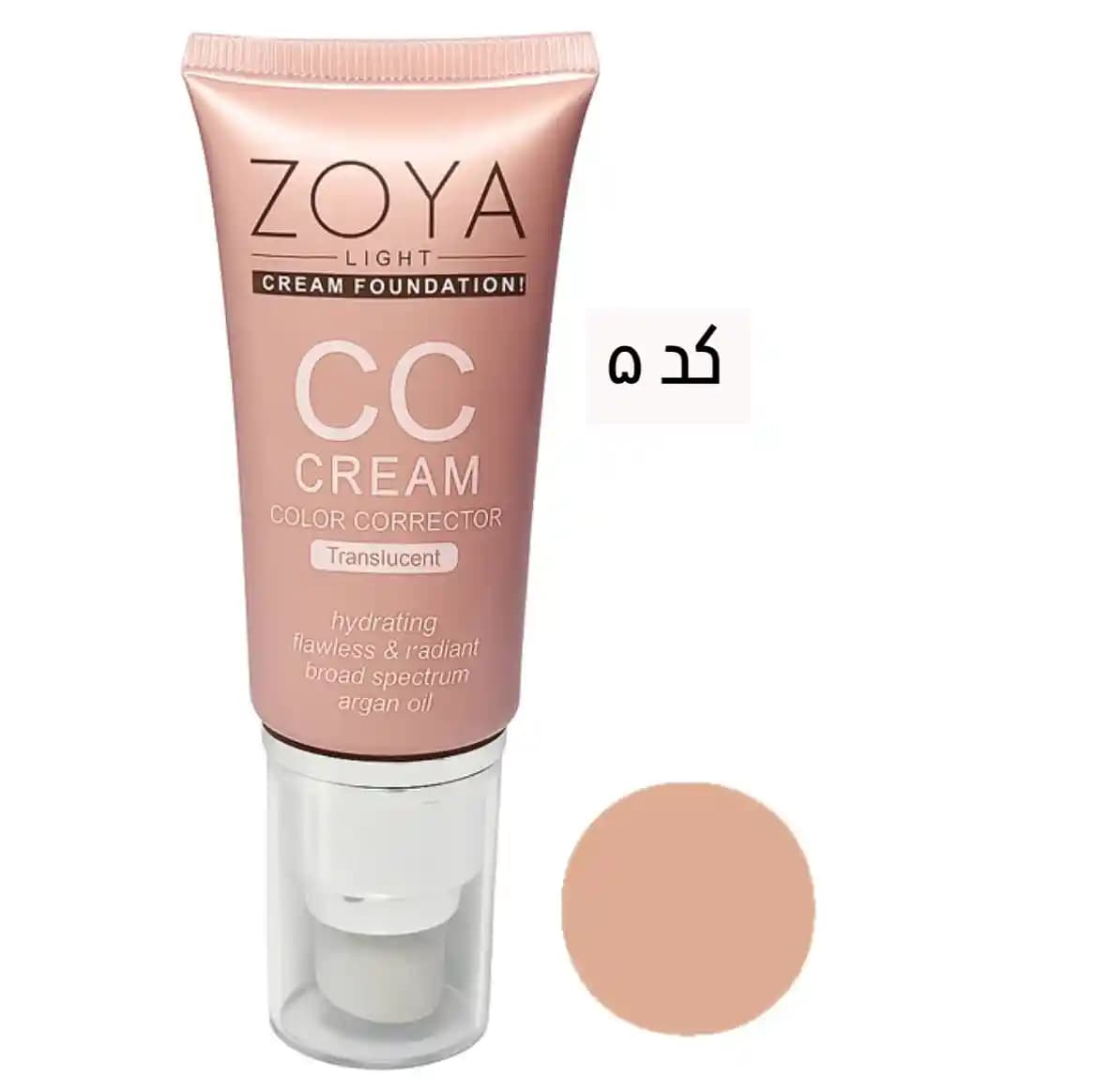 کرم پودر CC زویا Zoya حاوی روغن آرگان — تصویر ۲