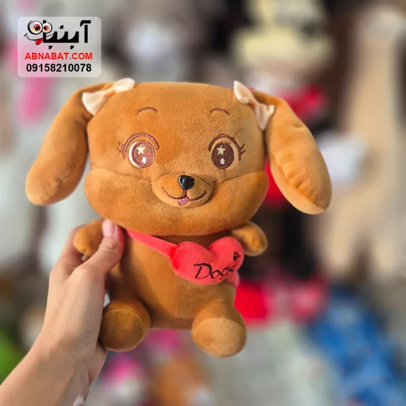 عروسک سگ نانو کیف قلبی قهوه ای روشن 25 سانتی کد 1504 — تصویر ۲