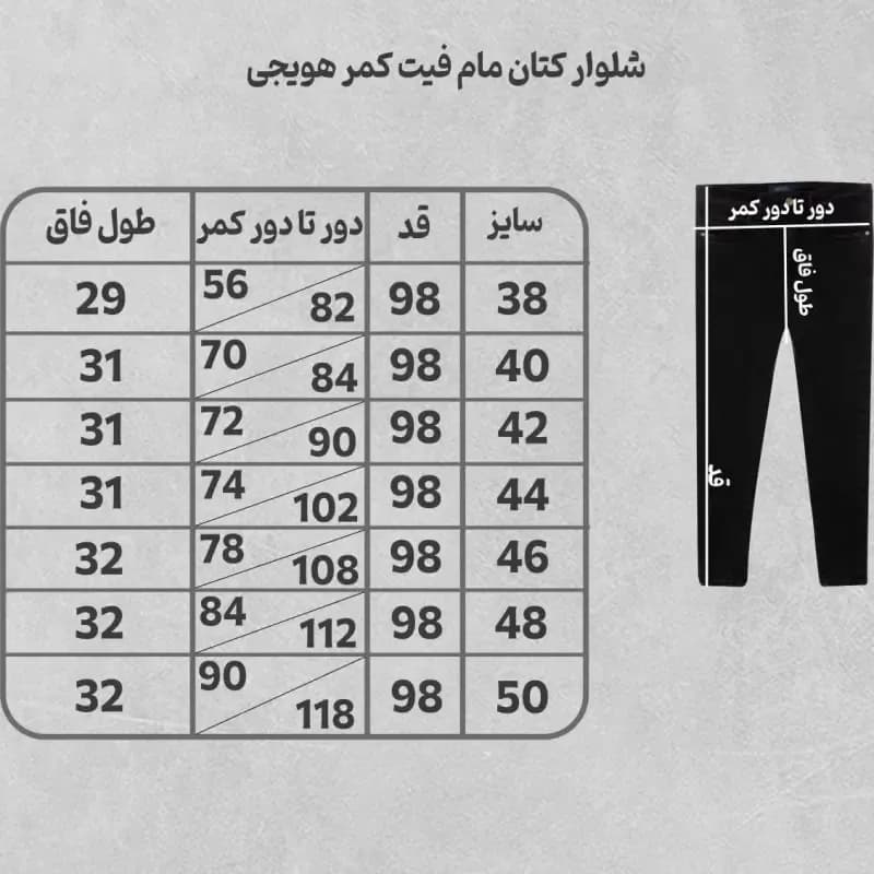 شلوار مام فیت کتان کش زنانه سبز کمر هویجی بنددار قد 90 تا 92 سایز 38 تا 46 — تصویر ۷