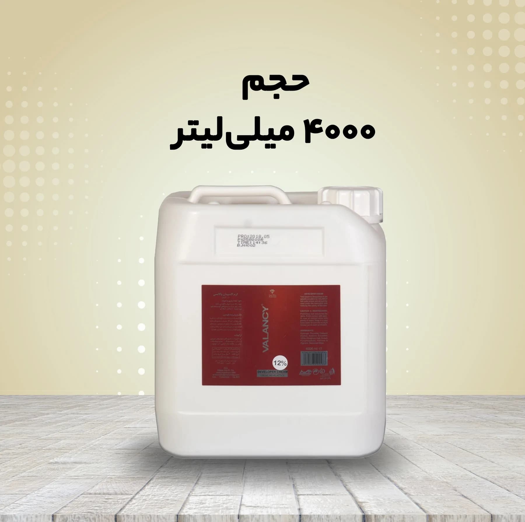 اکسیدان والانسی دوازده درصدی حجم 4000 میلی لیتر — تصویر ۳