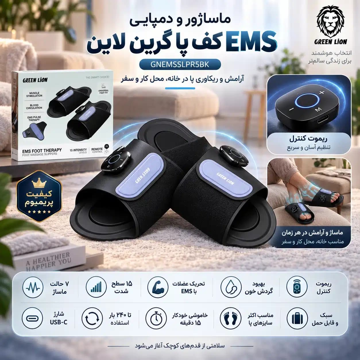 دمپایی ماساژور پا گرین لاین مدل GNEMSSLPR5BK — تصویر ۳