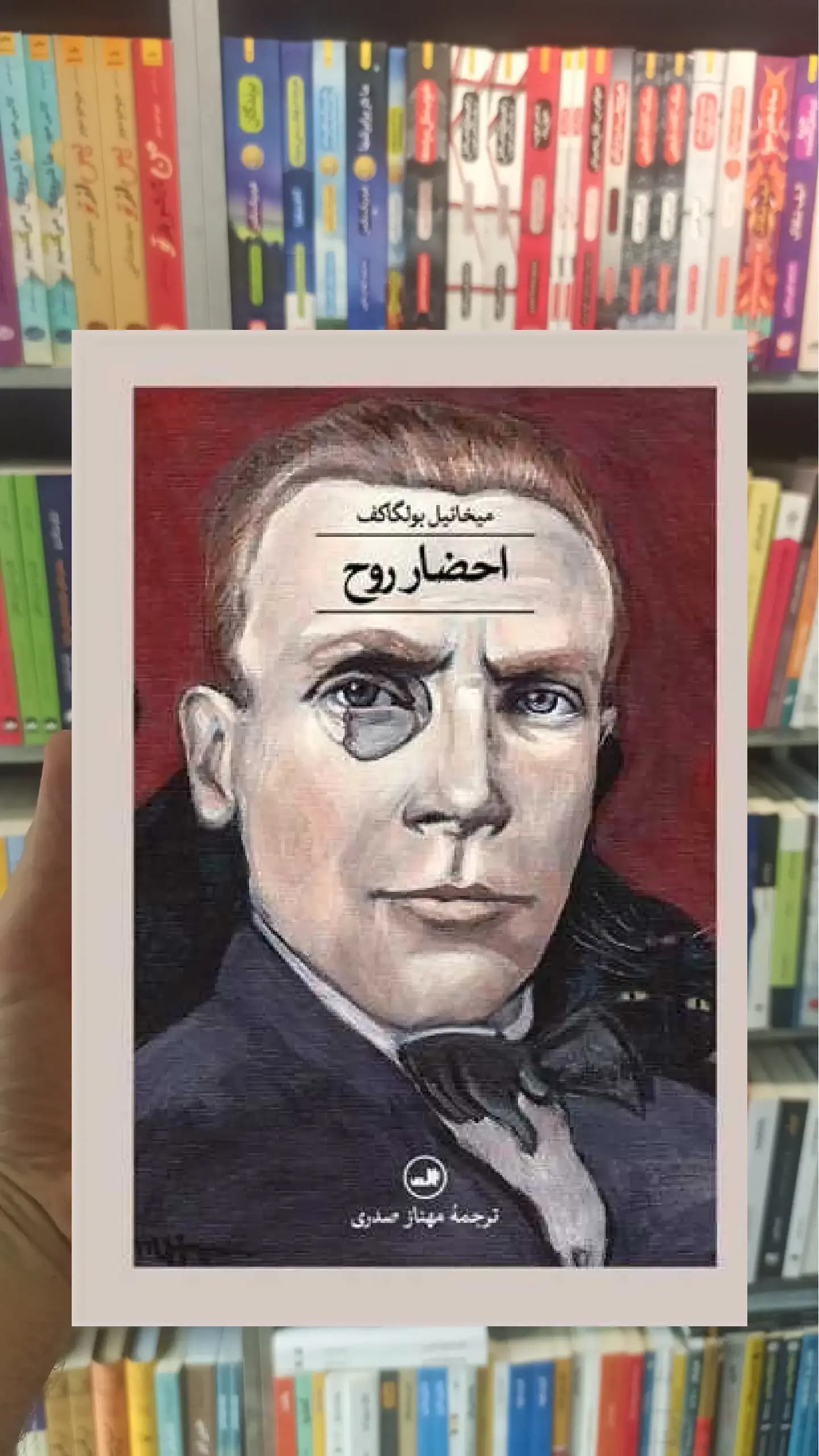 احضار روح ثالث