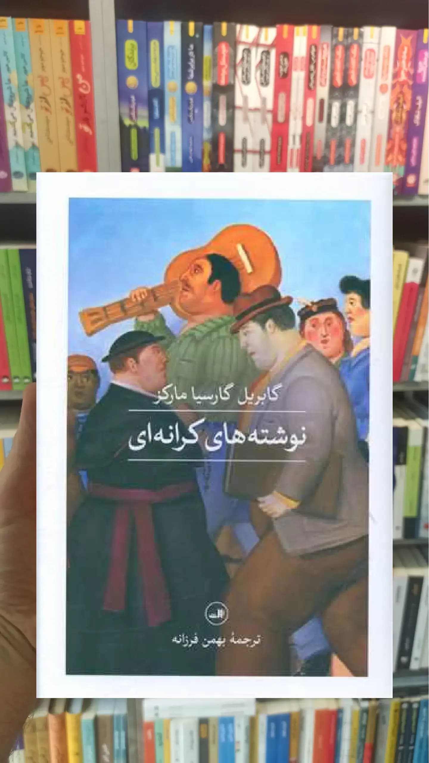 نوشته های کرانه ای گالینگور ثالث