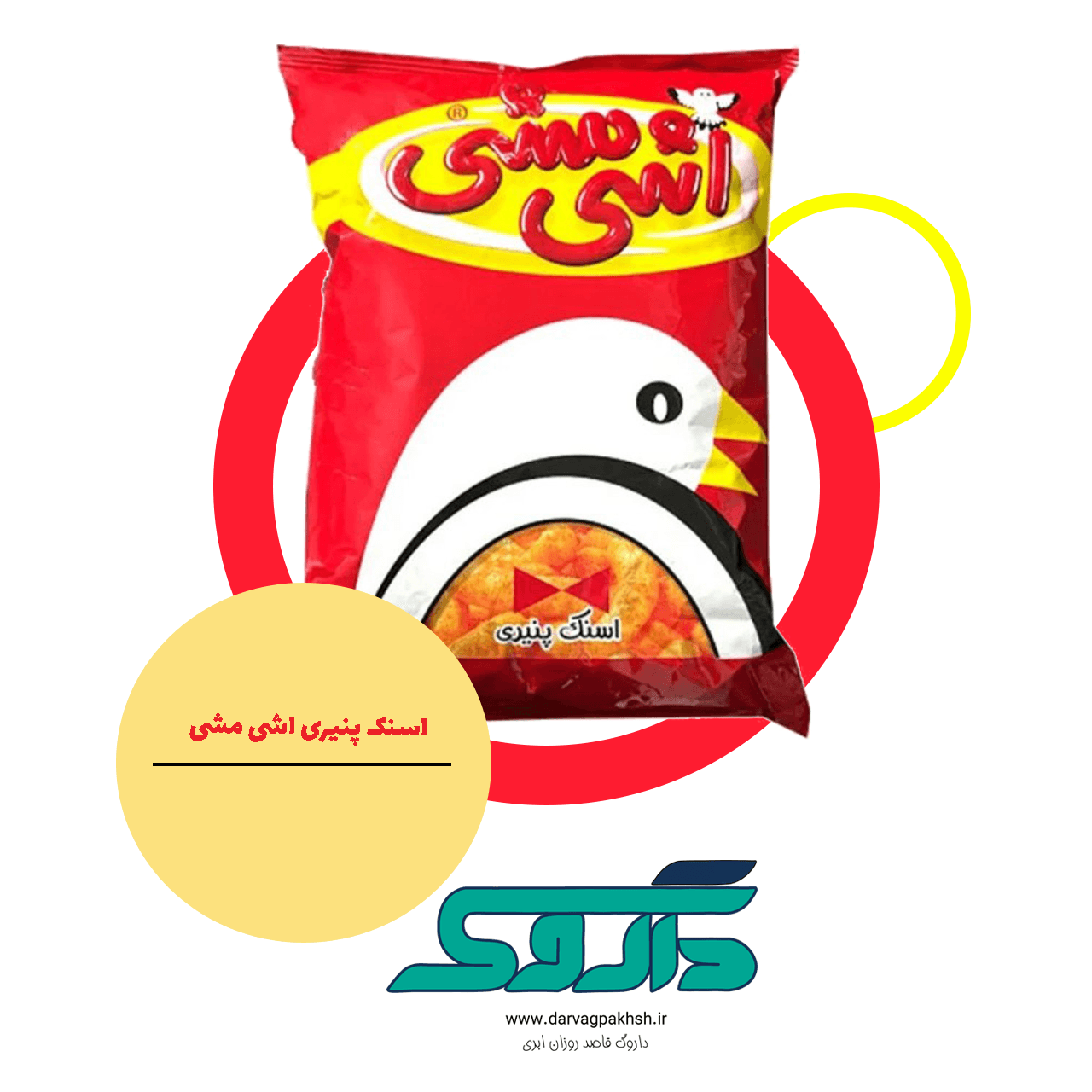 اسنک پنیری اشی مشی | پفک اشی مشی 60 گرم به — تصویر ۲