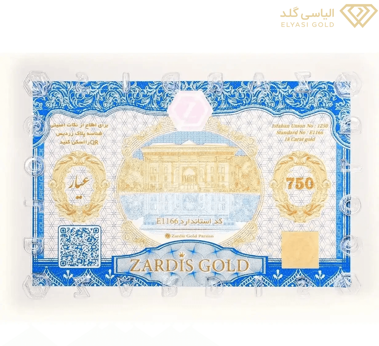 سکه پارسیان 150 سوتی زردیس ضد جعل – طلای 18 عیار | خرید مطمئن طلا — تصویر ۲