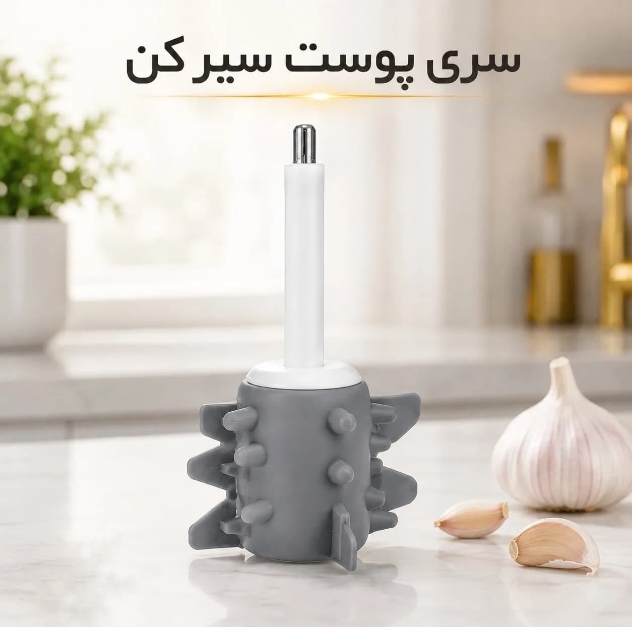 خردکن 3.8 لیتری گلدن کیچن مدل GK200 — تصویر ۶