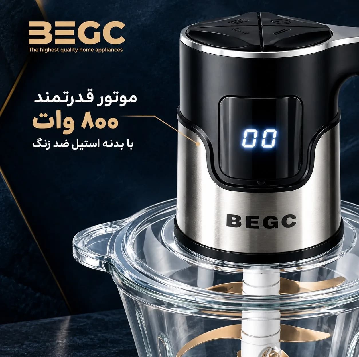 خردکن 3 لیتر بگسی مدل BC1020 — تصویر ۶