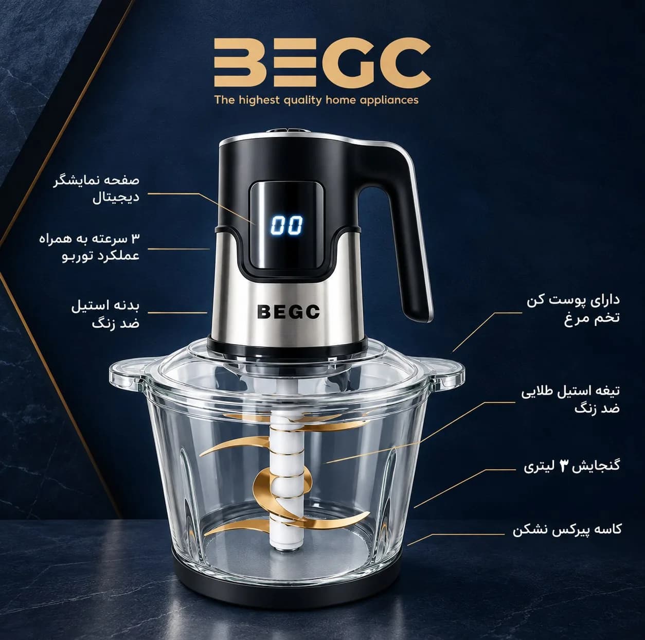 خردکن 3 لیتر بگسی مدل BC1020 — تصویر ۲
