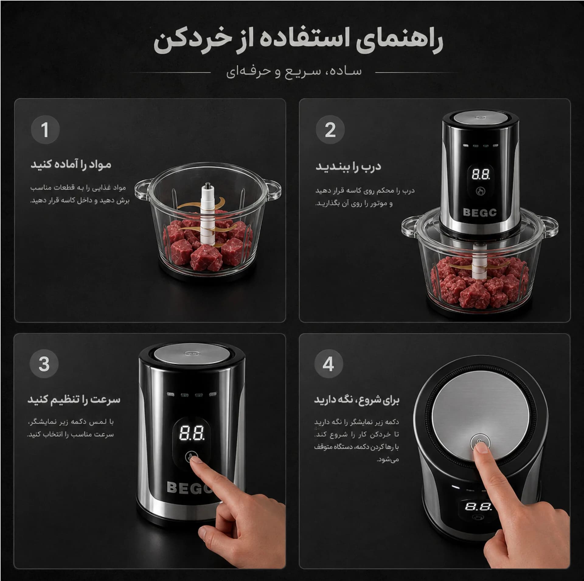خردکن 3000 میلی‌لیتر بگسی مدل 1020-1A — تصویر ۸